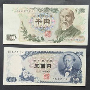 岩倉具視 500円札 ピン札の値段と価格推移は？｜23件の売買データから