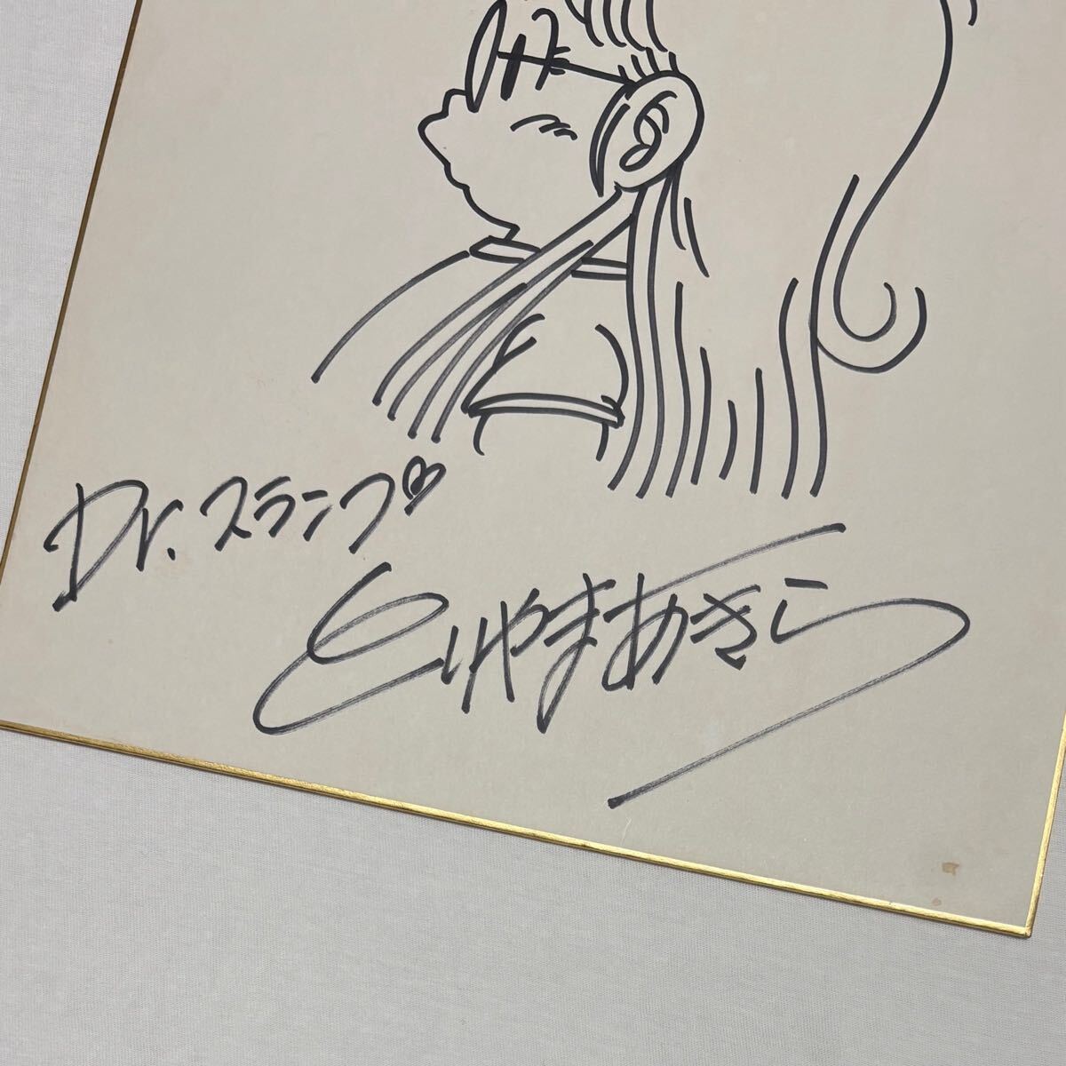 鳥山明 直筆サイン色紙（Dr.スランプ アラレちゃんの横顔）】(サイン