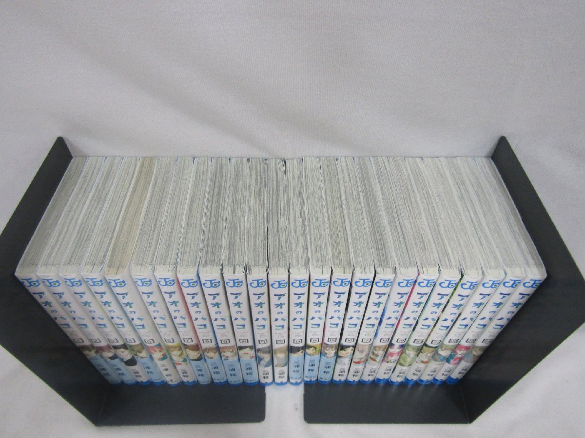 1円スタート アオのハコ 1～24巻セット 三浦糀 既刊全巻セット セット