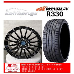 ウィンランR330の値段と価格推移は？｜36件の売買データからウィンラン
