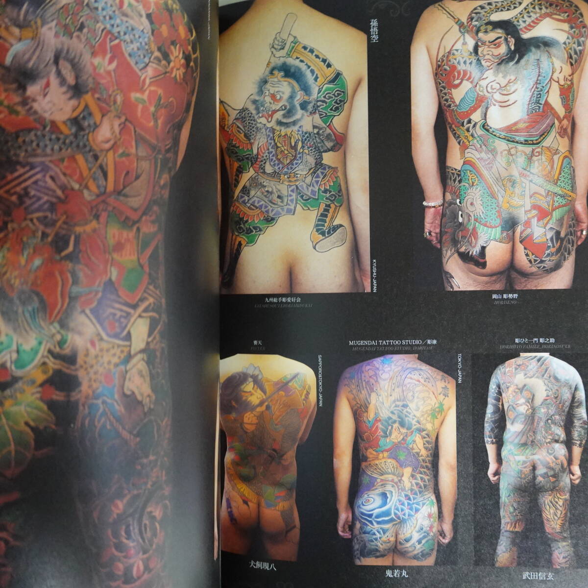 8251バックピースタトゥー3冊セット BACK PIECE TATTOO1&2&3 伝統的