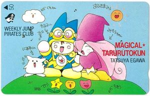 まじかるタルるートくん カードの値段と価格推移は？｜14件の売買