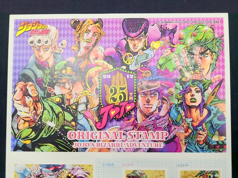 日本切手 ジョジョの奇妙な冒険 25周年記念切手 グリココラボ 2012年