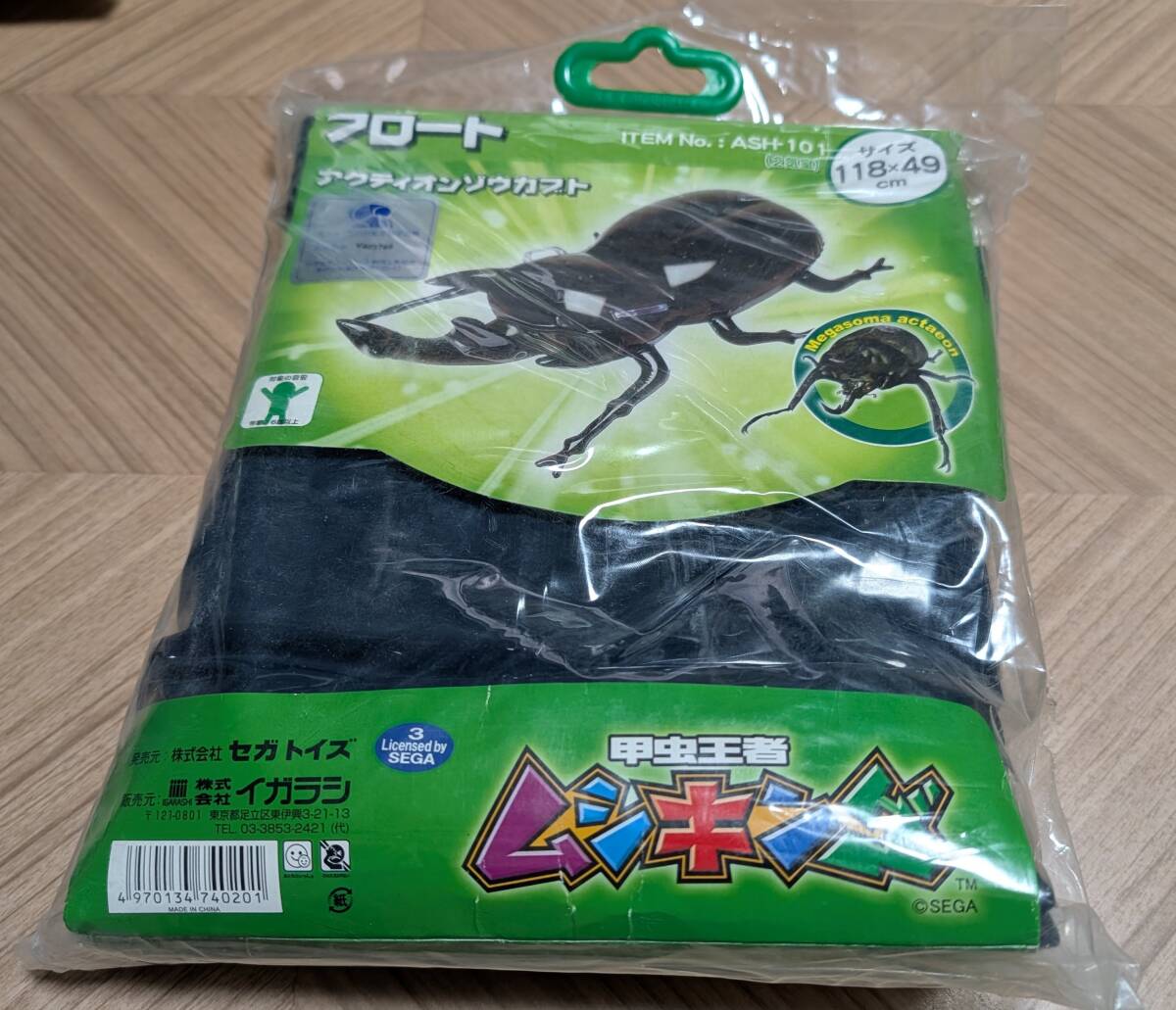 甲虫王者ムシキング アクティオンゾウカブト フロート 未開封(浮き輪