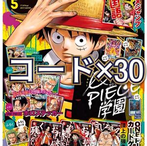最強ジャンプ5月号付録の値段と価格推移は？｜9件の売買データから最強