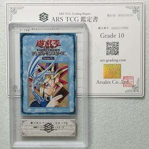 武藤遊戯 遊戯王の値段と価格推移は？｜44件の売買データから武藤遊戯