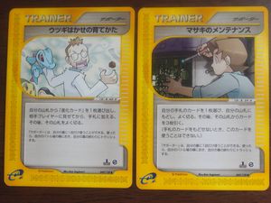 マサキ ポケモンカードの値段と価格推移は？｜75件の売買データから