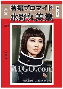 ブロマイド 水野久美の値段と価格推移は？｜7件の売買データから