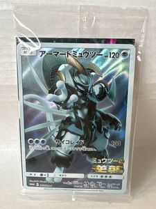 アーマードミュウツー 未開封のYahoo!オークション(旧ヤフオク!)の相場