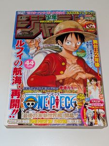 週刊少年ジャンプ 2010の値段と価格推移は？｜19件の売買データから