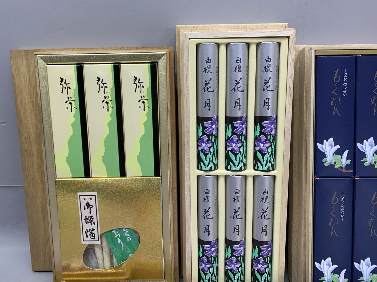 H□ 線香 まとめ売り 大量 弥栄 白壇 花月 もくれん 香樹林 万寿香