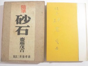 棟方志功の値段と価格推移は？｜525件の売買データから棟方志功の価値