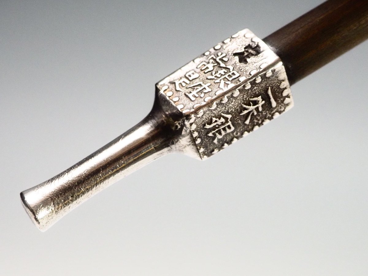 治】時代喫煙具 一朱銀煙管☆重さ 22g (検索:キセル パイプ 喫煙具 莨