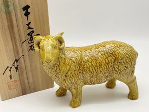 ささきようこ 干支 陶器製 羊の置物 寿老人 仙人 縁起物 置物 尾崎人形