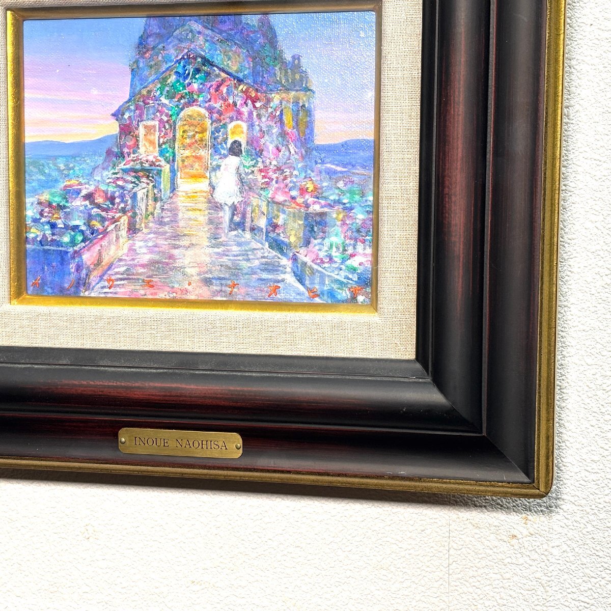 12-6828) 井上直久 クリスタルショップ 0号 アクリル画 肉筆 原画 直筆