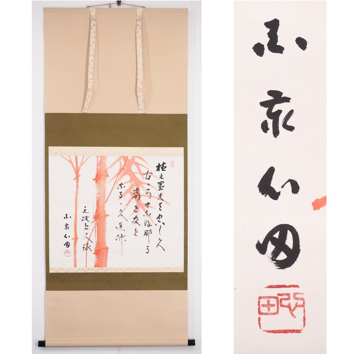 朱竹画の値段と価格推移は？｜1件の売買データから朱竹画の価値が