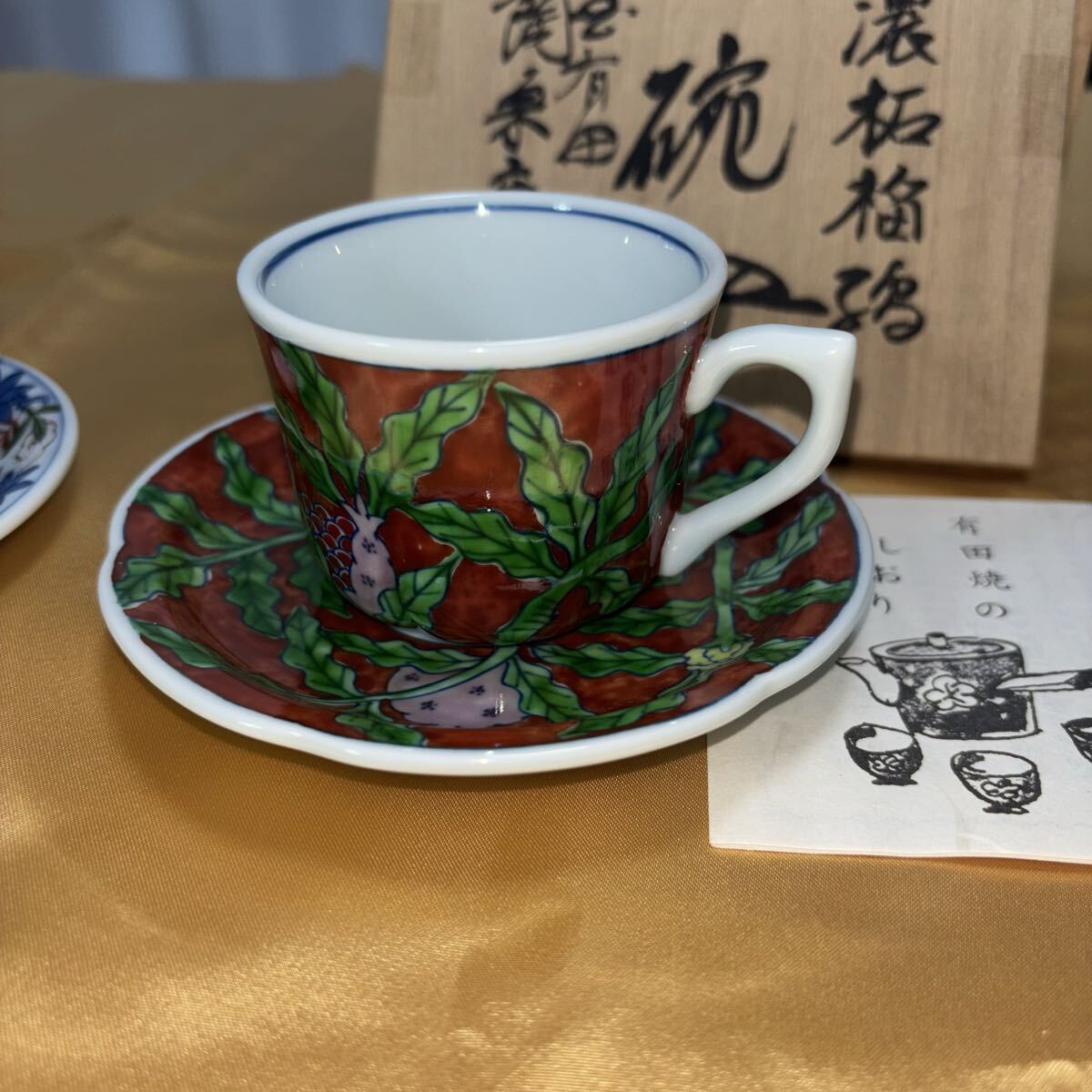 有田焼 館林陶宗窯 デミタスカップ&ソーサー 絵がわり2客 古伊万里