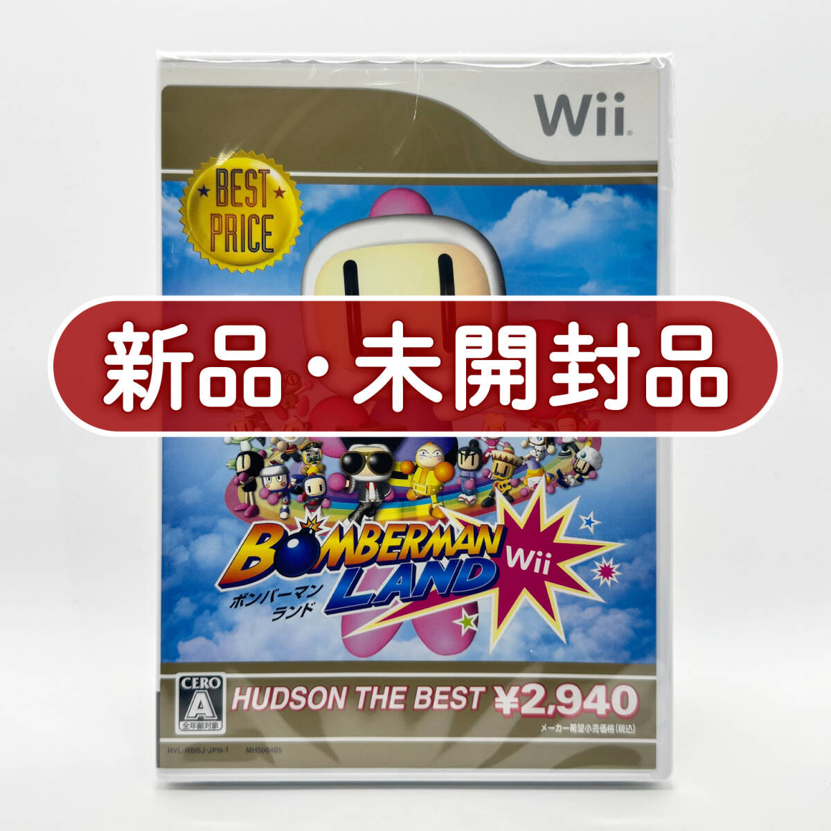 ☆未開封・美品☆【Wii】ボンバーマンランドWii ハドソン・ザ・ベスト