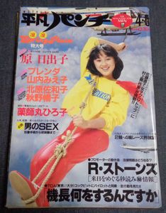 平凡パンチ 1982 9の値段と価格推移は？｜66件の売買データから平凡