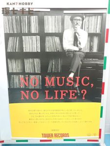 YMO レコードの値段と価格推移は？｜404件の売買データからYMO