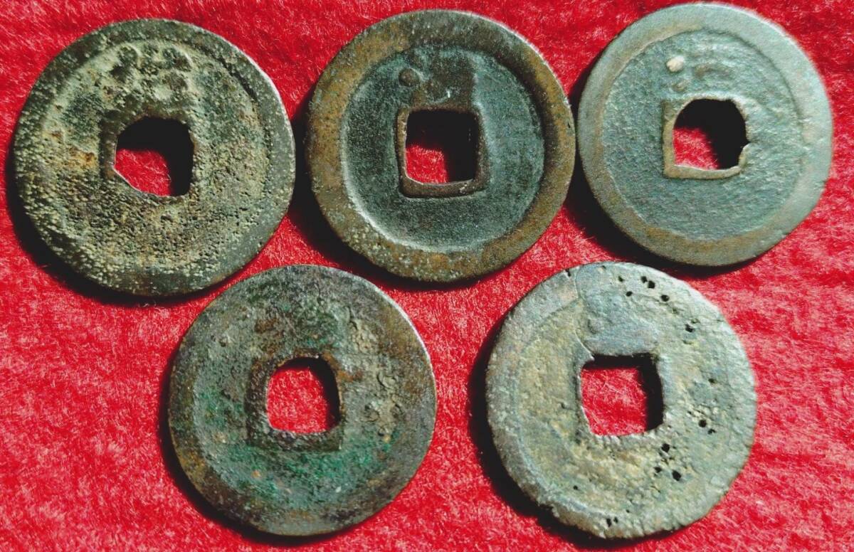 洪武通宝 背の値段と価格推移は？｜16件の売買データから洪武通宝 背の