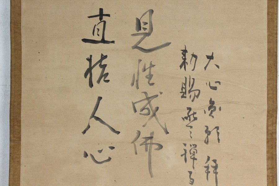 TB526仙厓義梵 書画 達磨 掛軸 紙本 箱付◇落款有/江戸後期/臨済宗