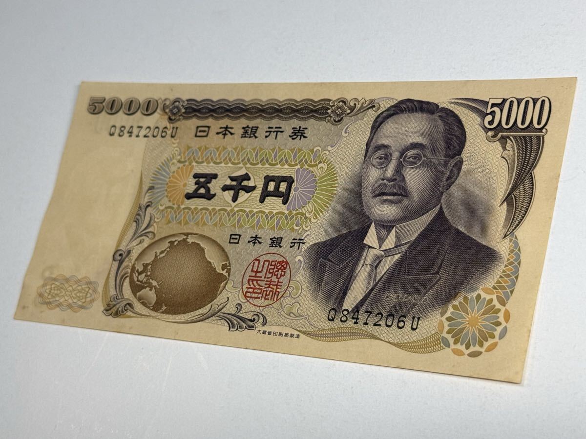 昭和59年発行開始古紙幣旧5000円札『 新渡戸稲造5000円札ピン札