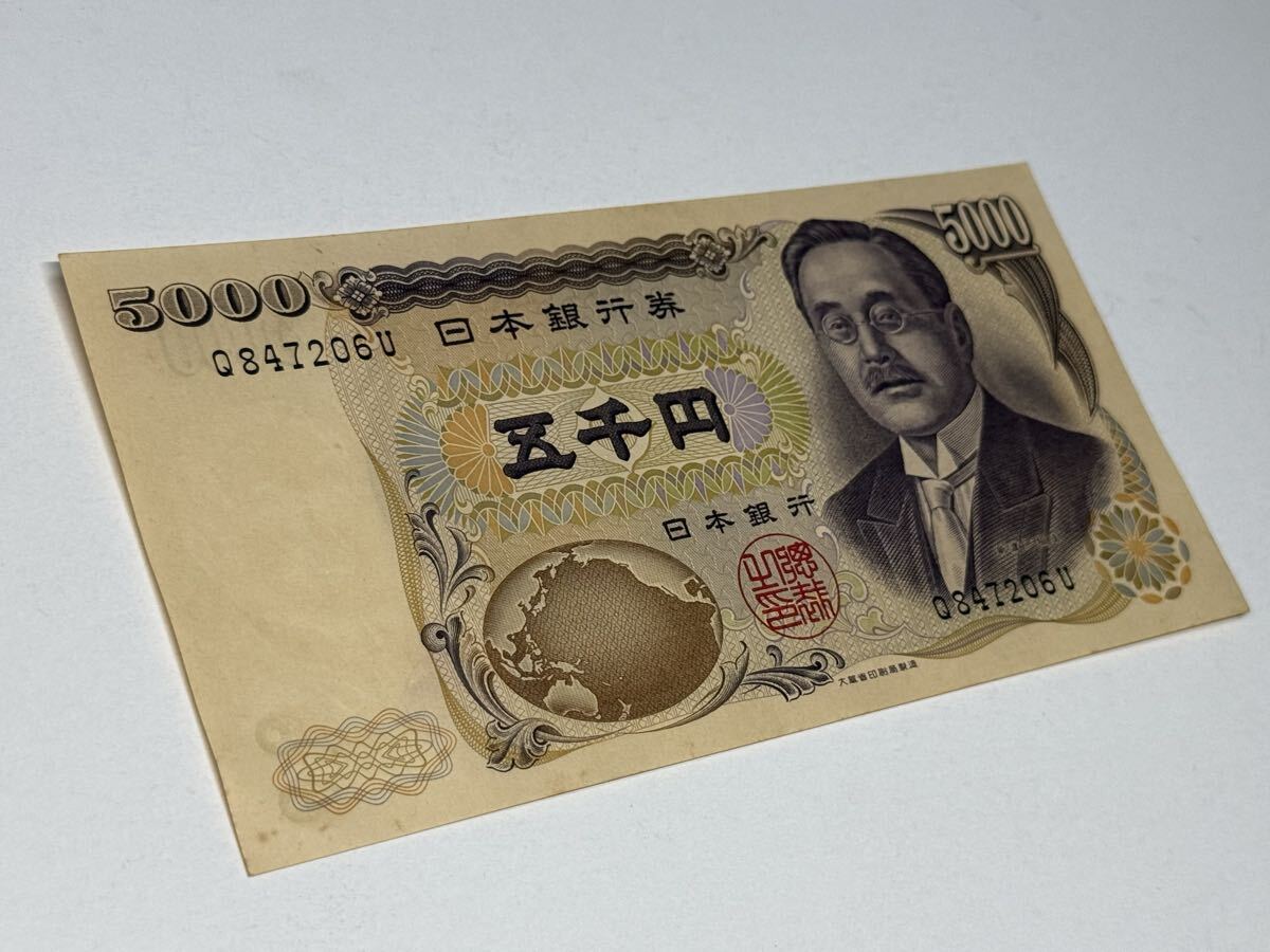 昭和59年発行開始古紙幣旧5000円札『 新渡戸稲造5000円札ピン札