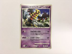 現実世界のギラティナの値段と価格推移は？｜33件の売買データから現実