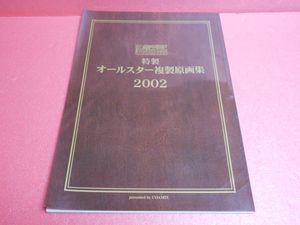山下たろーくんの値段と価格推移は？｜10件の売買データから山下たろー