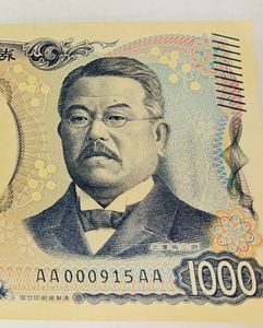 新紙幣の値段と価格推移は？｜195件の売買データから新紙幣の価値が