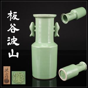 板谷波山の値段と価格推移は？｜30件の売買データから板谷波山の価値が