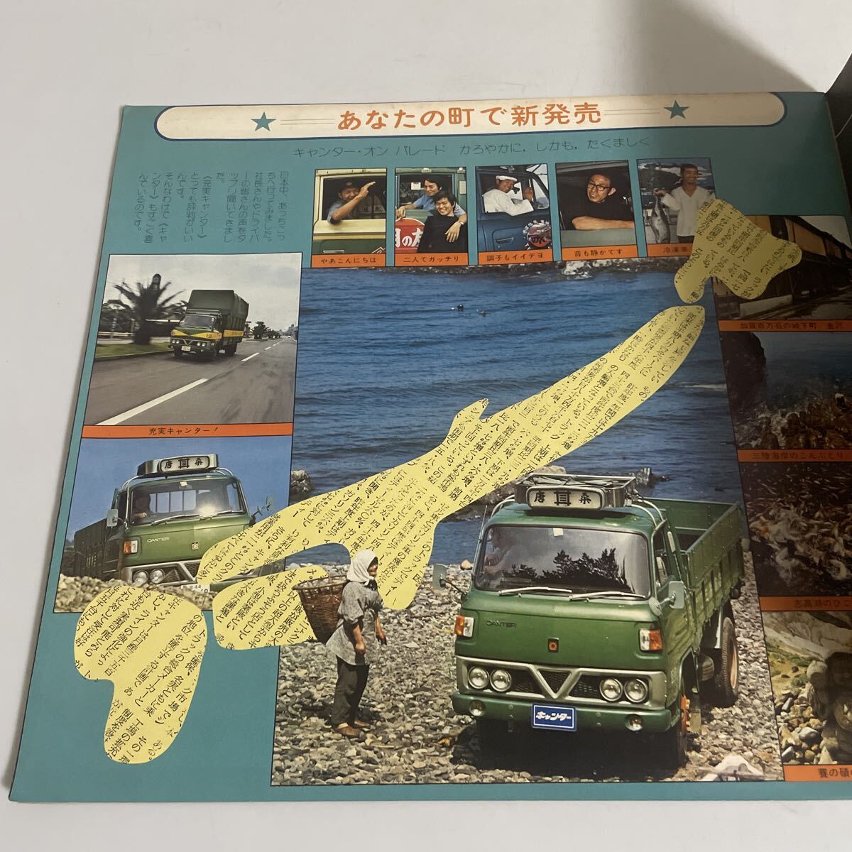 とらっく トラック 昭和48年 1973年8月号 '73 No.38 特集：充実