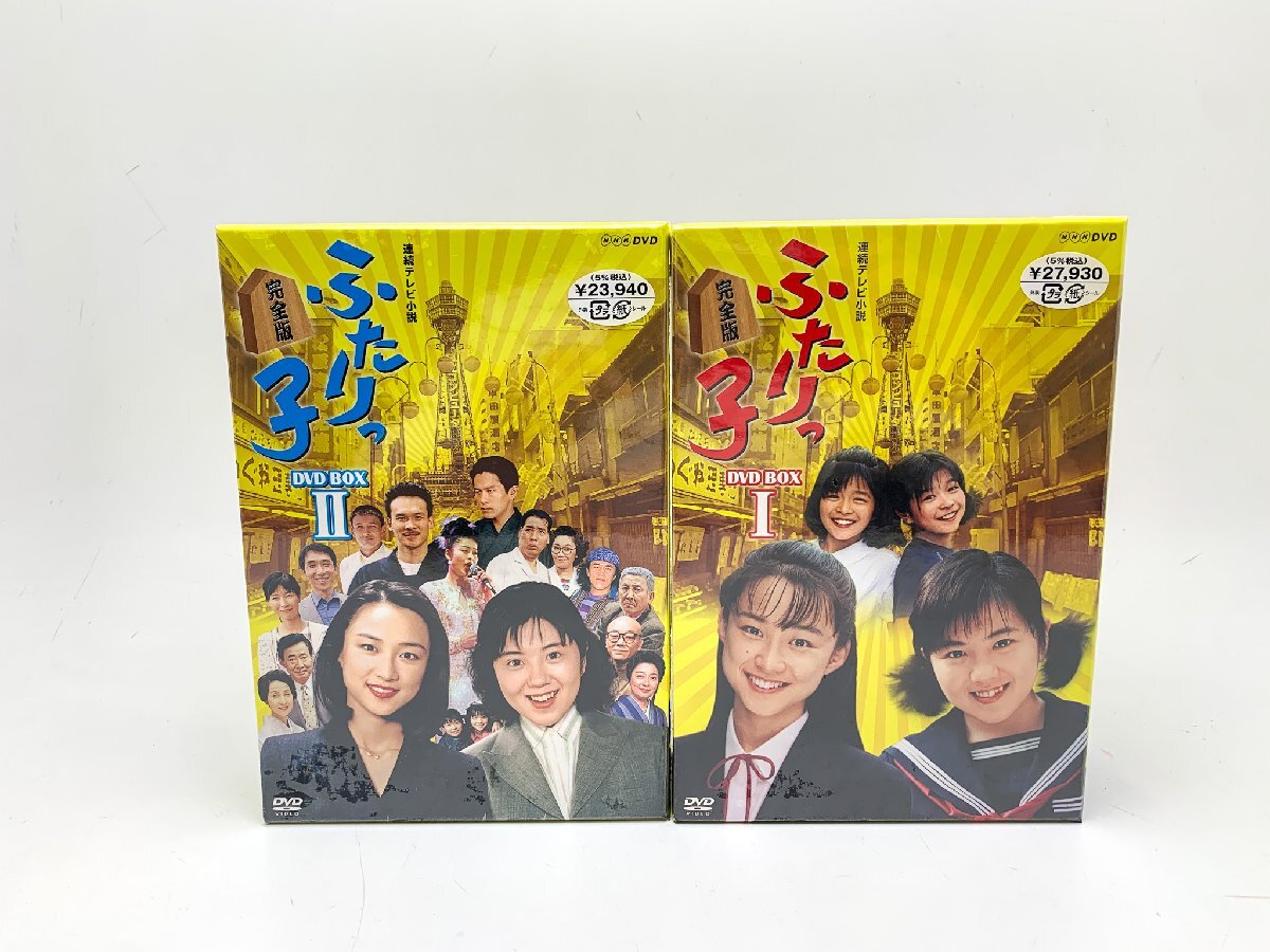 ふたりっ子の値段と価格推移は？｜5件の売買データからふたりっ子の