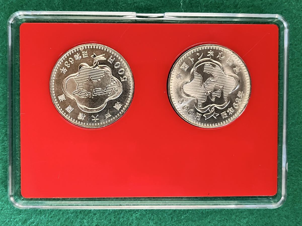 青函トンネル開通記念 瀬戸大橋開通記念 500円硬貨 昭和63年 1988年
