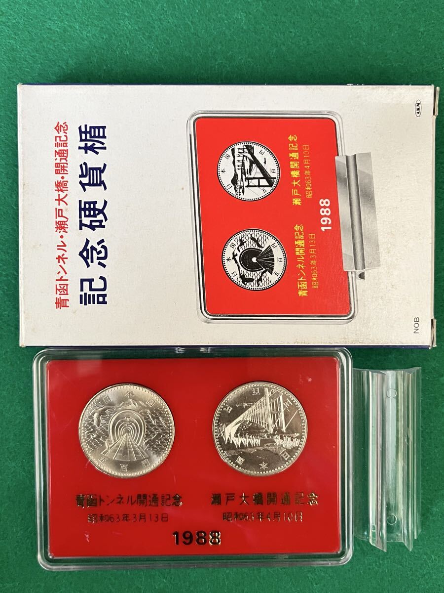 青函トンネル開通記念 瀬戸大橋開通記念 500円硬貨 昭和63年 1988年