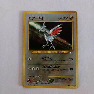 ポケモンカード エアームドの値段と価格推移は？｜156件の売買データ