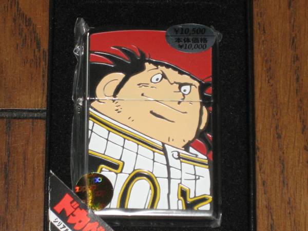 Zippo ドカベン 雲竜大五郎 50周年記念 アニメーション ヒーロー 売買されたオークション情報 Yahooの商品情報をアーカイブ公開 オークファン Aucfan Com