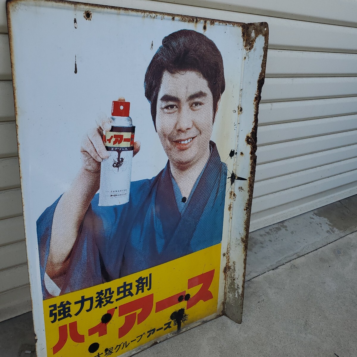 古いホーロー看板 琺瑯 アース渦巻 水原ひろし 由美かおる 両面 大塚