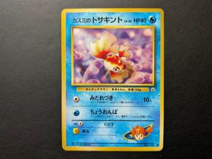 カスミのトサキントの値段と価格推移は？｜4件の売買データからカスミ