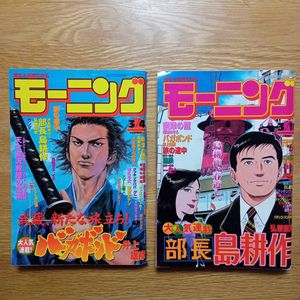 週刊モーニング 2009年6月11日 バカボンド 乱丁本 週刊モーニング 2009