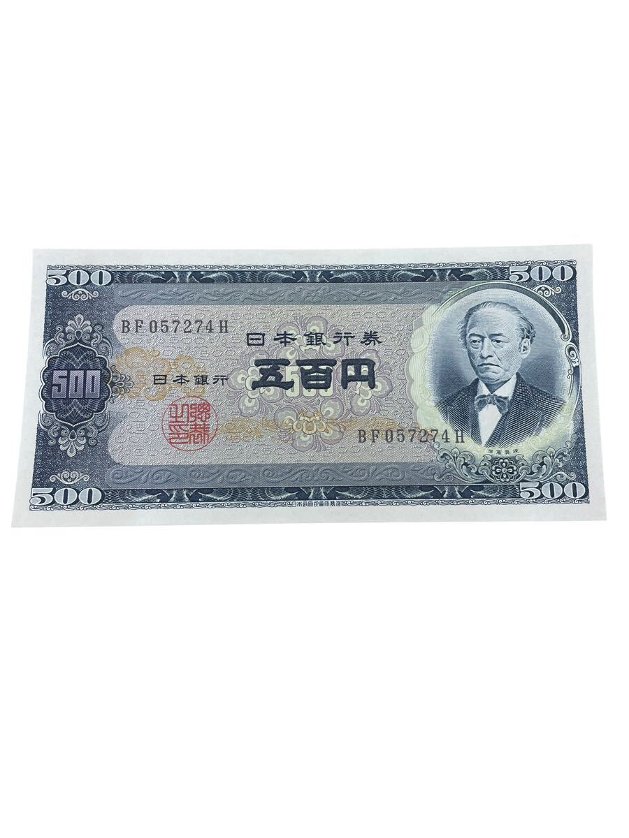 岩倉具視 500円札 ピン札の値段と価格推移は？｜30件の売買データから