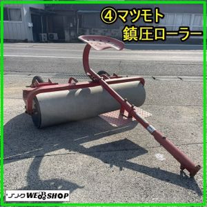 ﾏﾂﾓﾄ 鎮圧ﾛｰﾗｰ 松本 牽引 トラクター用塩ビ製鎮圧ローラー【一時受注 