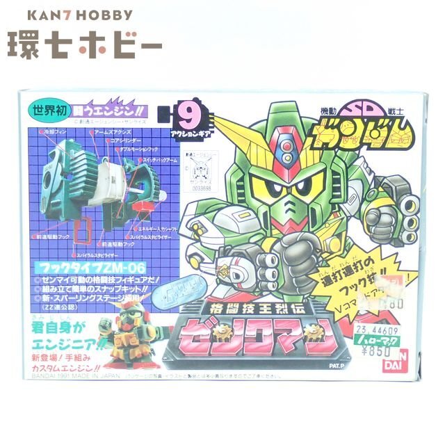 3RJ74◇未組立 当時物 バンダイ SDガンダム 格闘技王列伝ゼンクマン V
