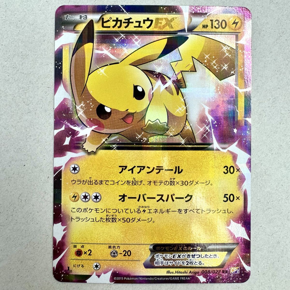 伝説キラコレクションの値段と価格推移は？｜41件の売買データから伝説