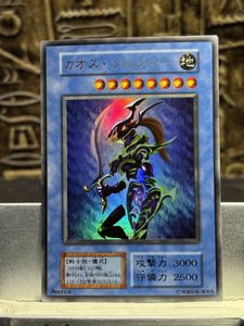 カオスソルジャー 初期の値段と価格推移は？｜13件の売買データから
