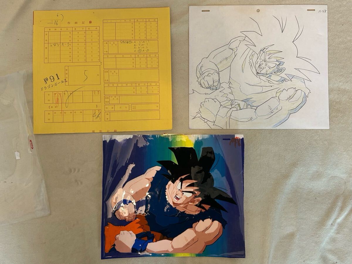 ドラゴンボールZ セル画 鳥山明 孫悟空 原画Dragon BALL 作画記録 No