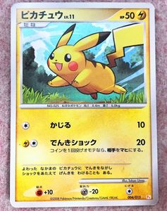 ポケモンカード ピカチュウ 2008のYahoo!オークション(旧ヤフオク!)の