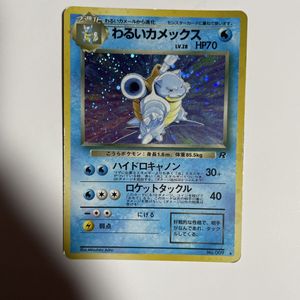ポケモンカード わるいカメックスの値段と価格推移は？｜98件の売買