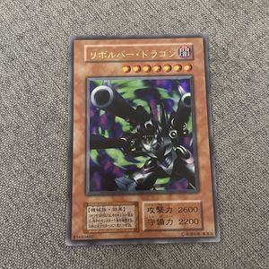 遊戯王 リボルバードラゴンの値段と価格推移は？｜4件の売買データから